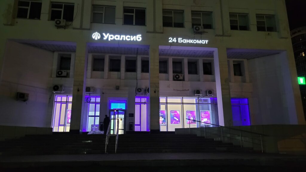 ATM Bank Uralsib, Tambov, photo