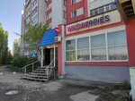 Wildberries.ru (Lunacharskogo Street, 53), point of delivery