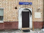 Бамбук (Stepana Supruna Street, 12к1), club de fitness