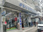 Genclik Giyim (İzmir, Karabağlar, Polat Cad., 60A) ، متجر ملابس