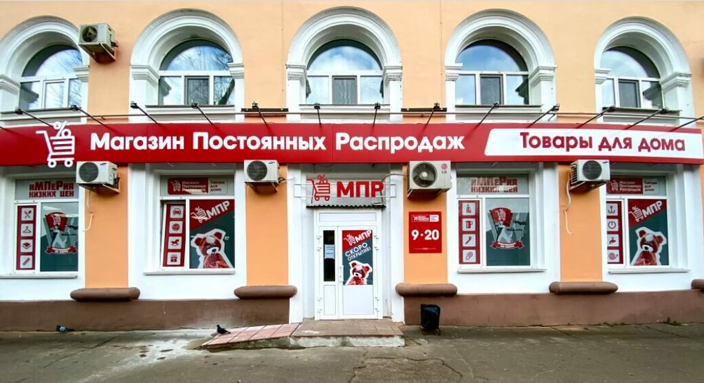 أدوات منزلية Permanent Sale Shop ، ، صورة