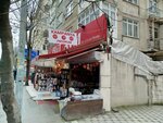Real Elite Mall (İstanbul, Kadikoy, Mandıra Cad., 196A), fixed price shop