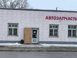 Auto Parts (Torgovaya ulitsa, 3) ، متجر قطع غيار ولوازم السيارات