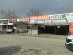 Tugra Otogaz (Konya, Selcuklu, Fatih Neighborhood, Derince Street, 25), instalación de hbo