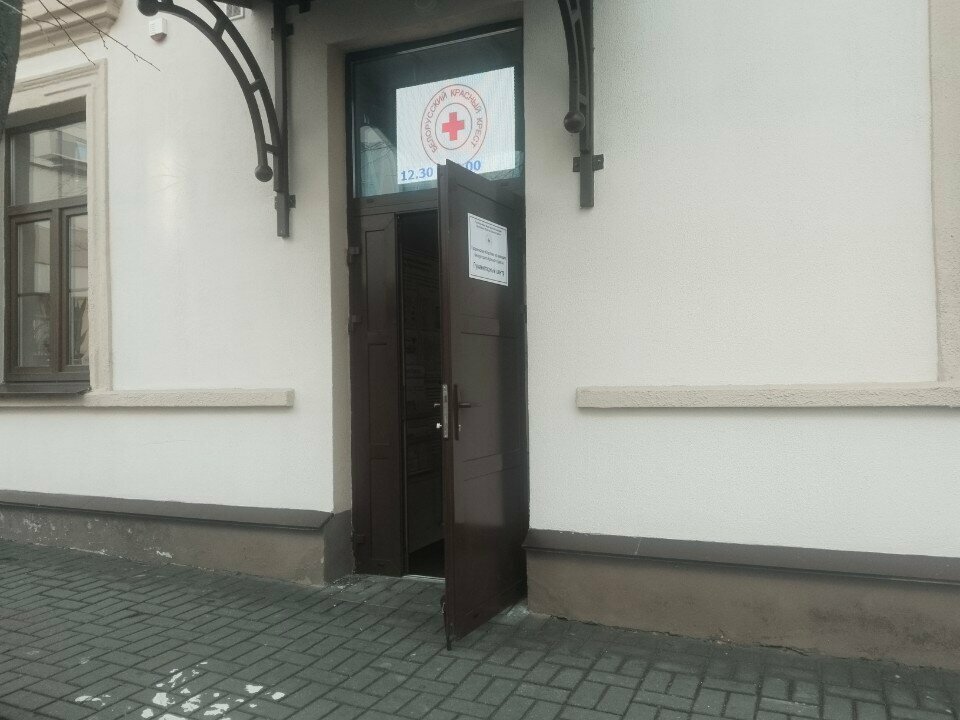 Community organization Гродненская городская организация Белорусского общества Красного Креста, Grodno, photo