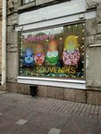 Сувениры (Nevskiy Avenue, 72) ، متجر الهدايا والتذكارات