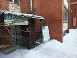 Ikom Konsalt (Sibirskaya ulitsa, 21А/3), sistemas de seguridad y protección