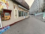 Pay-Go (ulitsa Abdully Aliyeva, 16А) ، محطة دفع