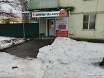 Do Poluchki (ulitsa Gorkogo, 4), microfinance institution
