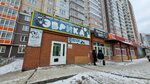 Эврика (Dmitriya Martynova Street, 24), children's developmental center