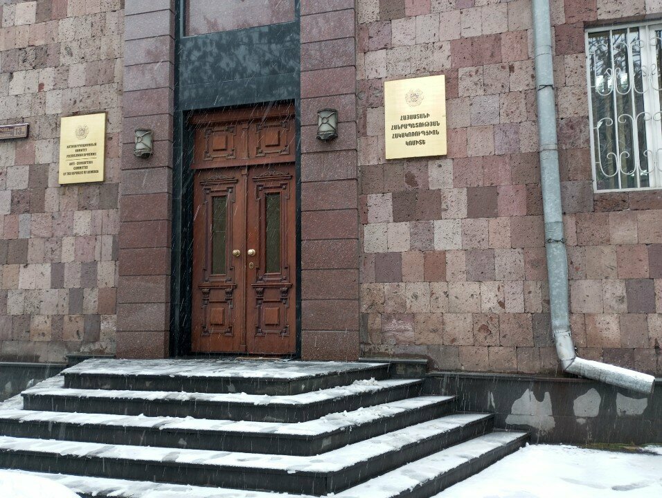 Government ministries, services Special Investigation Service of the Republic of Armenia, Yerevan, photo