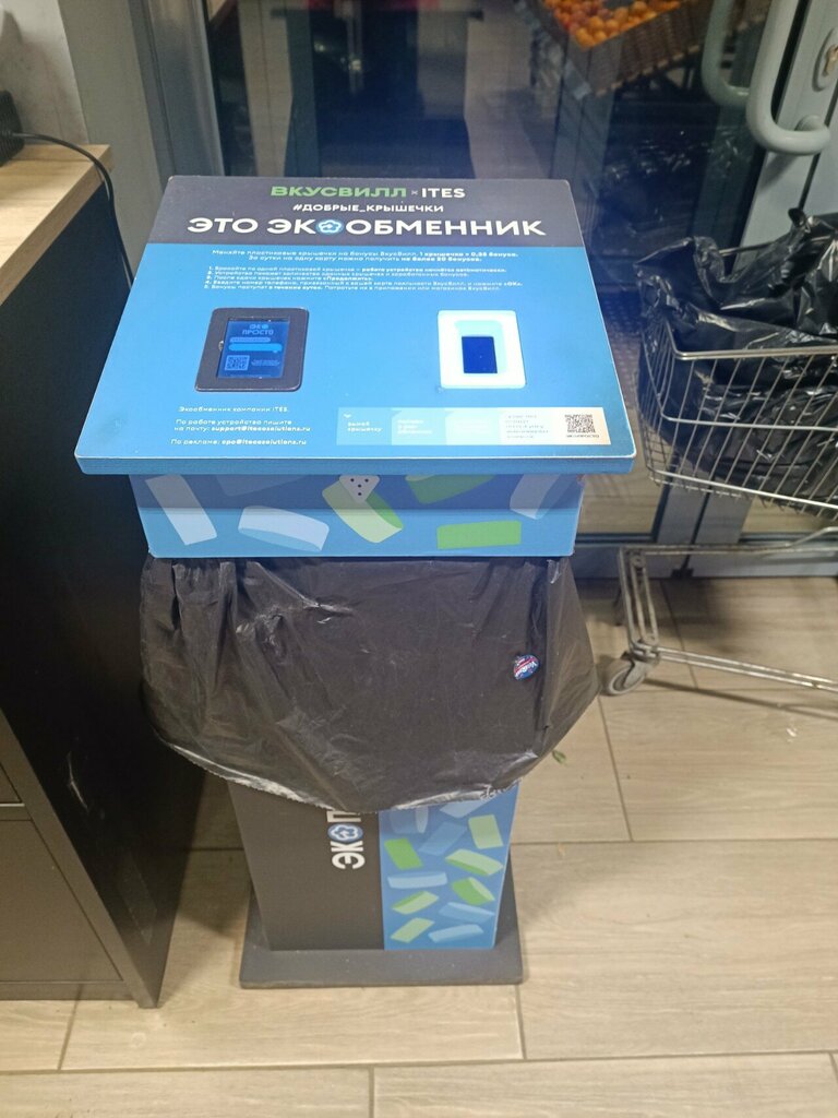 Waste sorting Экообменники, Krasnogorsk, photo