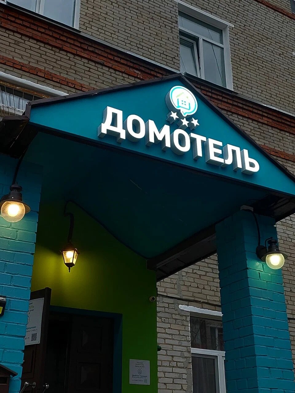 Фото отеля 2