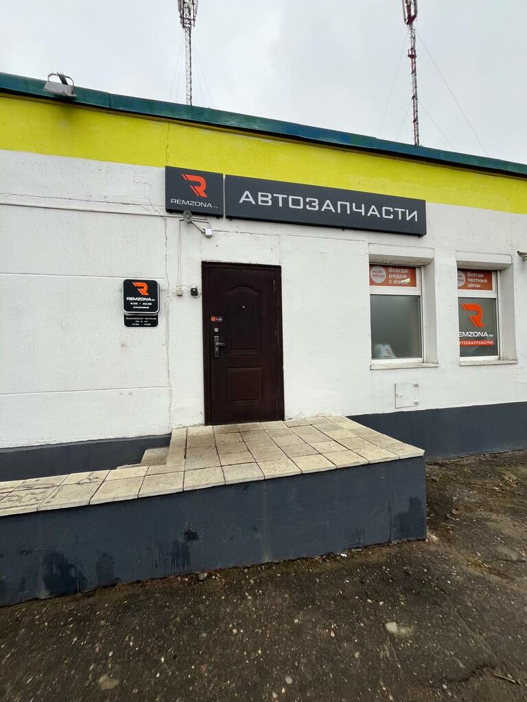 Point of delivery Remzona.by, Bobruisk, photo