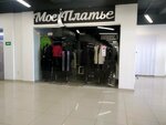 Moye Platye (Gamidov Avenue, 18П), clothing store