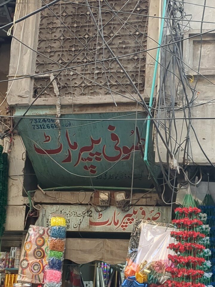 Stationery wholesale Sofi paper mart, Lahore, photo