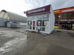 Yermolino (Promyshlennaya Street, 54Г), tienda de productos