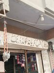 Farookh kiryana and general store (Garden West Area, 105), grocery