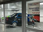 Lux AutoComplex (Shishkova Street, 142/3), car wash