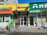 Белое перо (Krasnoyarskaya Street, 34) ، التنظيف الجاف