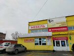 Ателье-химчистка (6-ya Shinnaya ulitsa, 10), taller de sastrería
