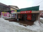 Ассорти (Muromtsevskiy pereulok, 2/2), clothing store