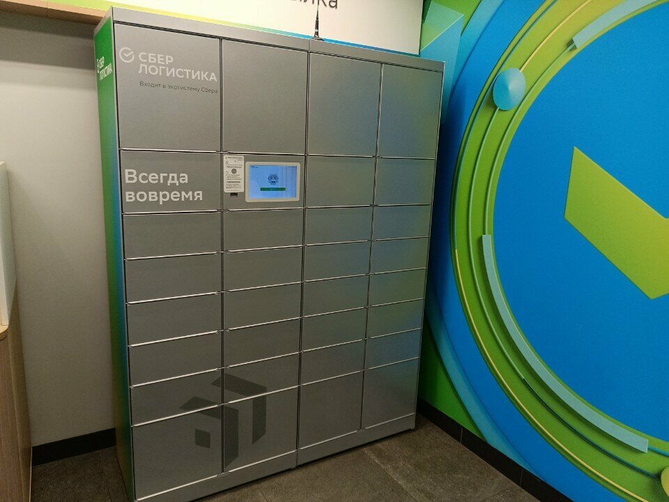 Parcel automat Сберлогистика, Kaliningrad, photo