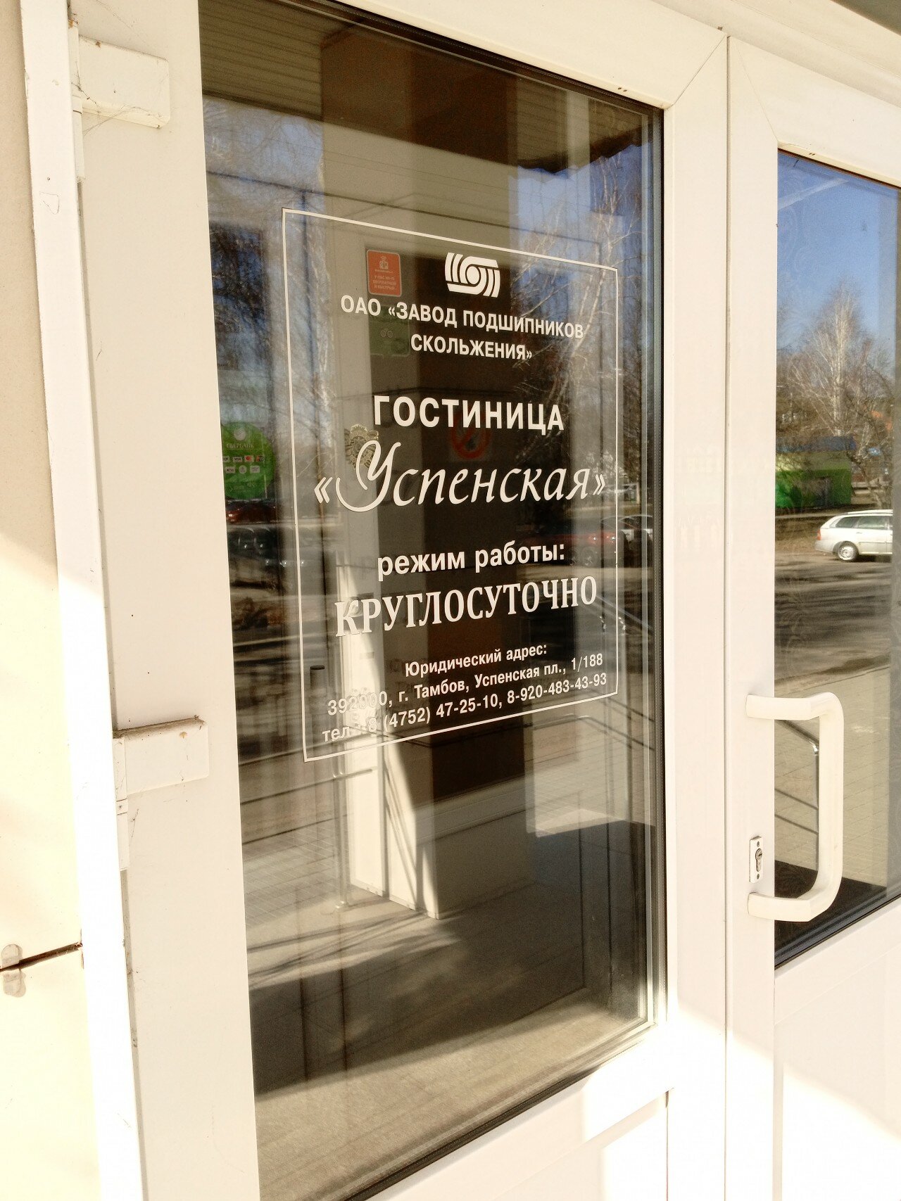 Фото Успенская