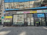 Помощь студентам (Rodonitovaya Street, 18Б), educación adicional