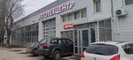 XParts. Pro (Dorozhnaya street, 6Б) ، متجر قطع غيار ولوازم السيارات