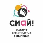 Сияй! (Kommunisticheskaya Street, 40/2), beauty salon