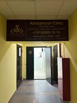 Abraamyan Clinic (Kirova Street, 30), cosmetology