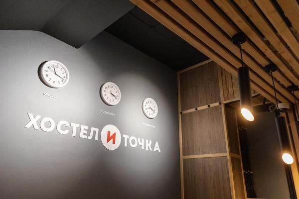 Фото Хостел и точка