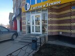 Svetloe i Temnoe (ulitsa Samartseva, 3) ، المشروبات الكحولية