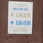 Продукты (Vladimir Region, munitsipalnoye obrazovaniye Petushinskoye, derevnya Kibiryovo, ulitsa imeni Nikolaya Kuzmicha Pogodina), grocery