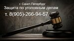 Lawyer Plotnikov O. L. (Parashyutnaya Street, 65), abogados