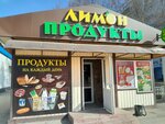 Кенгу24.ру (Voroshilova Street, 31Б), terminal de pago