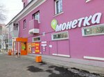 Сад-огород (Novorossiyskaya ulitsa, 13), gardening shop