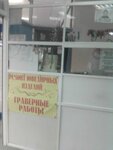 Ремонт ювелирных изделий (Veteranov Avenue, 147), jewelry workshop