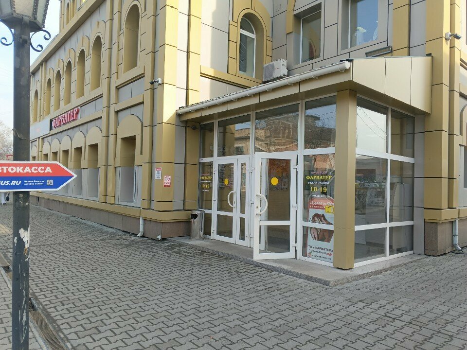 Gift and souvenir shop Уникал, Ussuriysk, photo