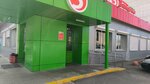 5Post (Teplichnaya ulitsa, 3), parcel automat