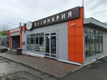 Провинция (ulitsa Vaynera, 3/1), cookery store