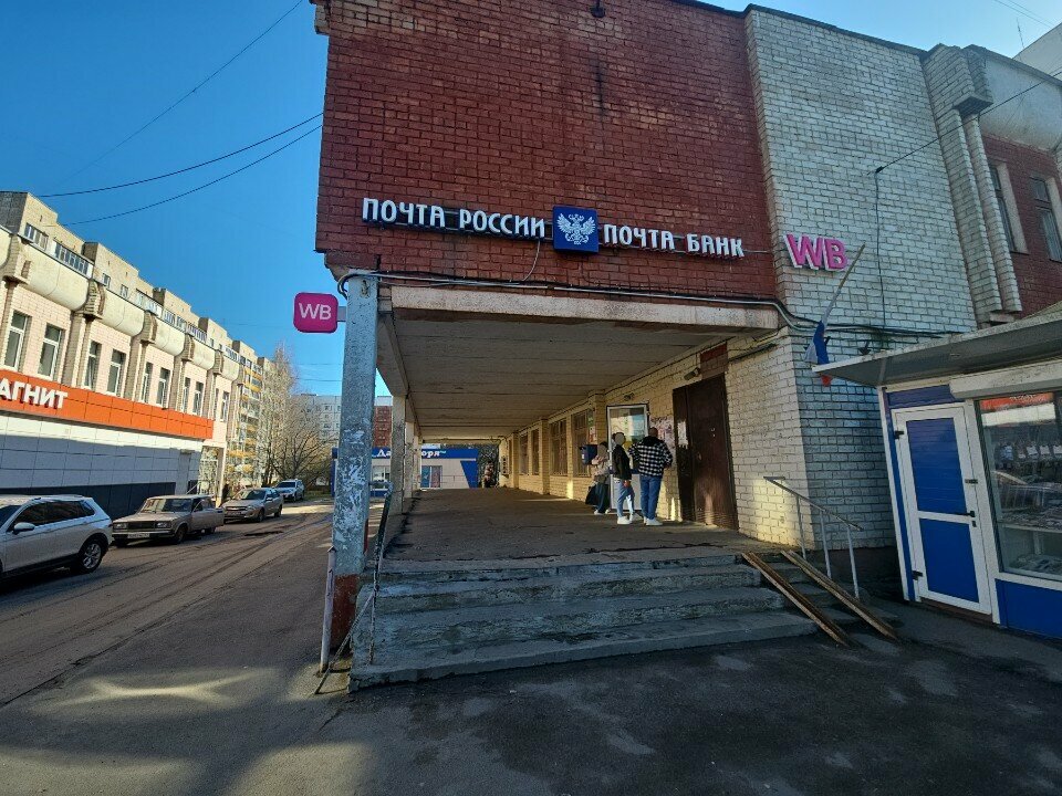 Post office Otdeleniye pochtovoy svyazi Orel 302042, Orel, photo