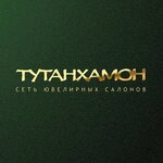 Тутанхамон (просп. Ленина, 19), ювелирный магазин в Туле