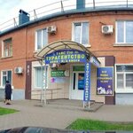 Автострахование (ulitsa Kalinina, 37), insurance company