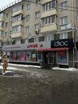 Арника (Oktyabrya Avenue, 6), opticial store