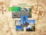 Туристический информационный центр г. Алексина (Sovetskaya Street, 38), tourist information centre