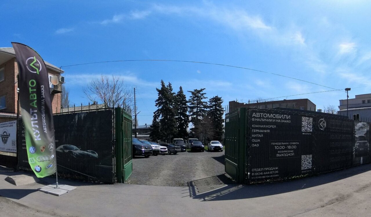 photo Культ Авто