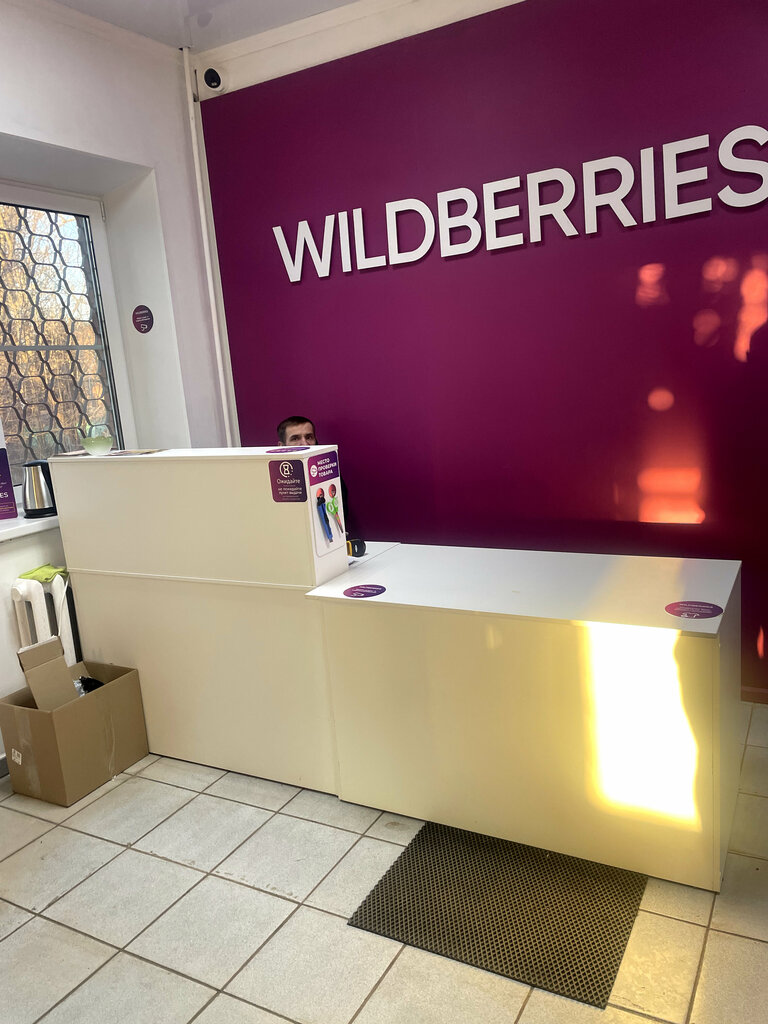 Point of delivery Wildberries, Korolev, photo