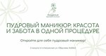 Академия Здорового маникюра (Obrucheva Street, 34/63с2), nail salon